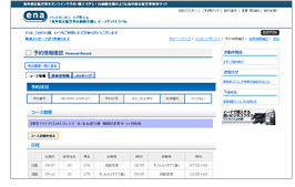マイページサンプル画像