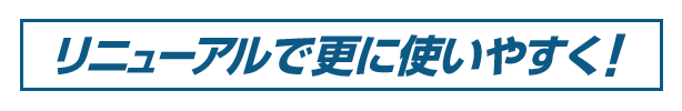 モバイル版イーナ、遂にサービスイン
