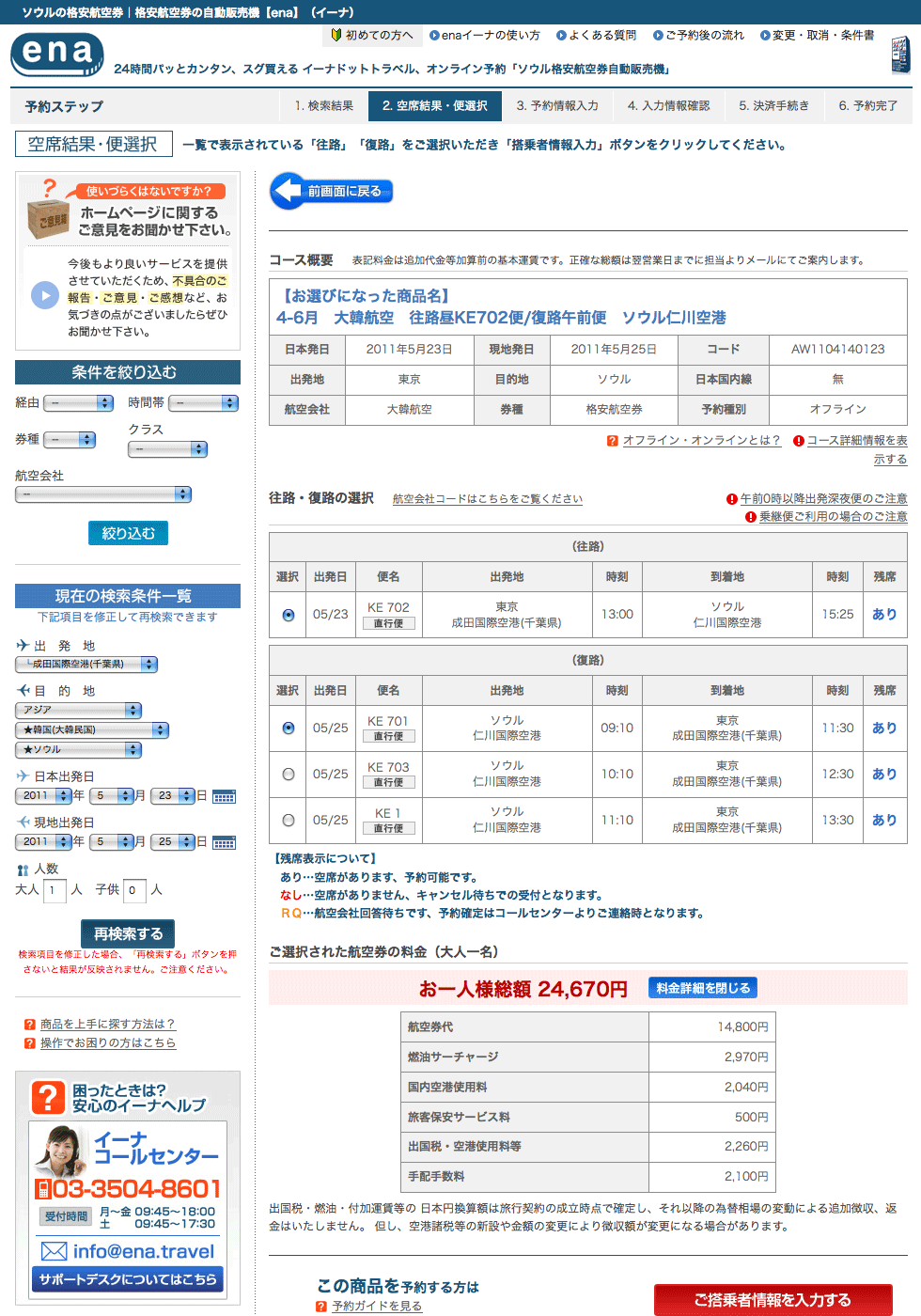 拡大画像
