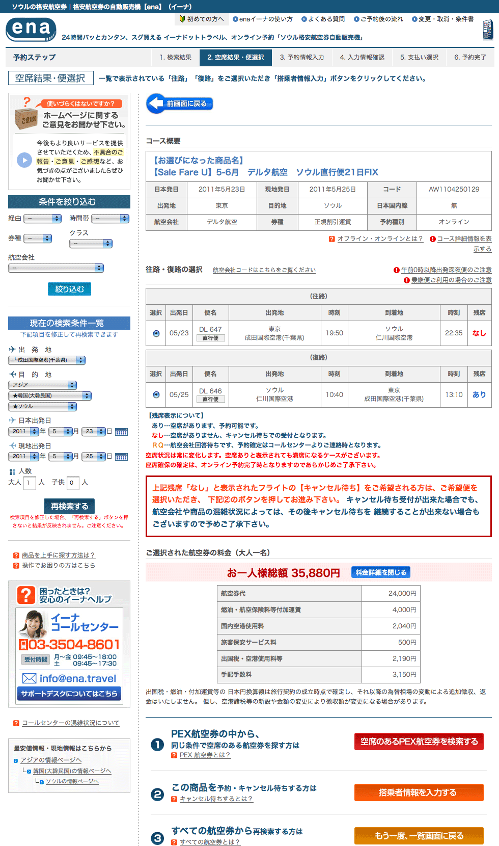 拡大画像