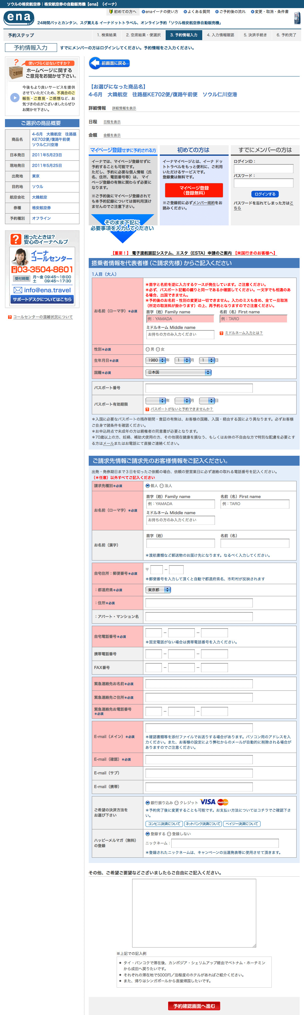 拡大画像