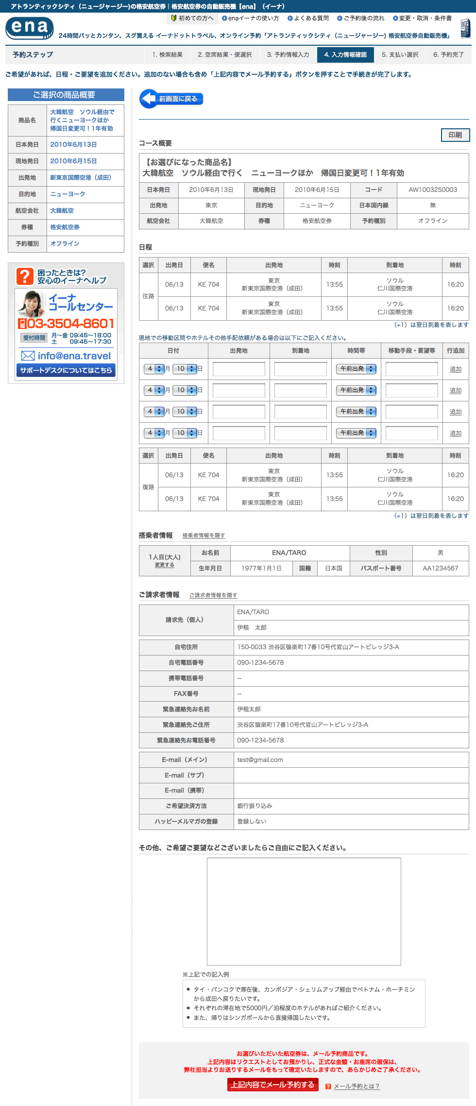 拡大画像