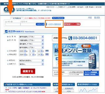 ログイン