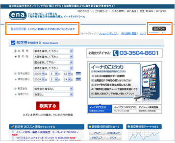 ログイン