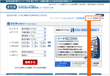 メンバー情報確認