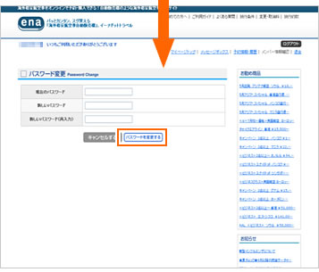 メンバー情報確認