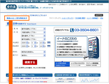 メッセージ閲覧