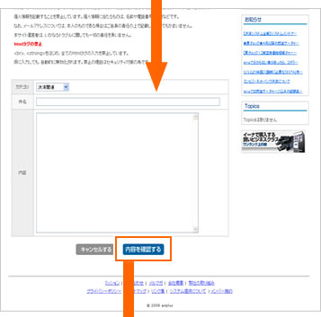 メッセージ閲覧