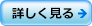 予約