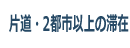 周遊航空券