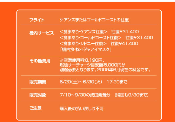 ご注意