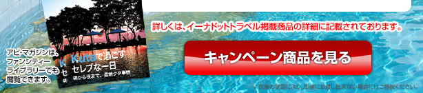 ファンシティーライブラリー開設記念キャンペーン！！第２弾