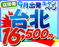�֋󔭁@�L�����y�[���@�\�E���@��12,300�`