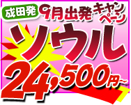 ���c���@�L�����y�[���@�\�E���@��13,500�`