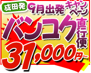 �V�����@�L�����y�[���@�\�E���@��32,000�`