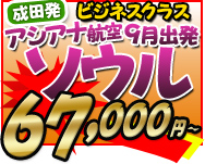 �֋󔭁@��C�E�k���@��31,800�`