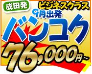�֋󔭁@KLM�I�����_�q��@��57,000�`