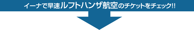 �C�[�i�Ń��t�g�n���U�q��̃`�P�b�g���`�F�b�N!!