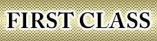 ファーストクラス