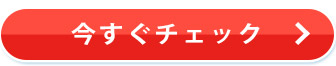 詳細を見る