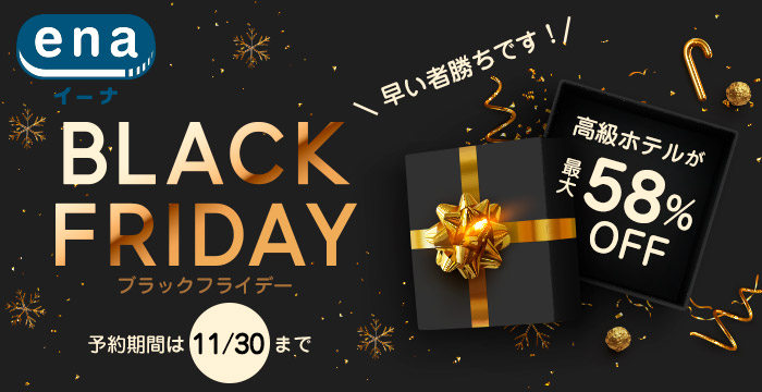 BLACK FRIDAY