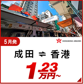 航空券