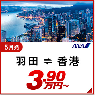 航空券