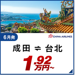 航空券