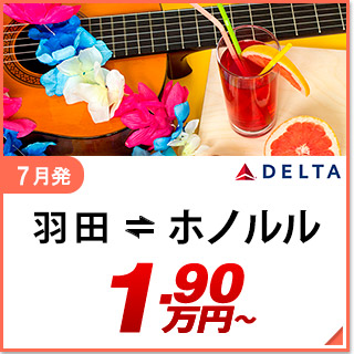 航空券