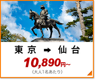 新幹線