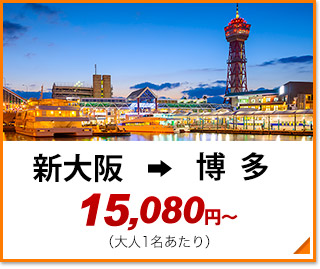 新幹線