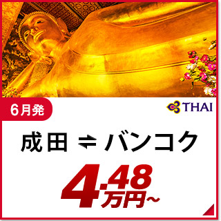 航空券