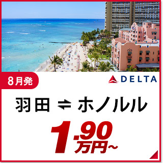航空券