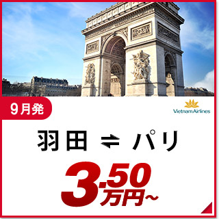 航空券