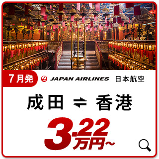 航空券