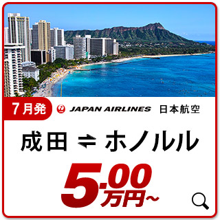 航空券