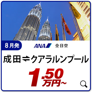 航空券