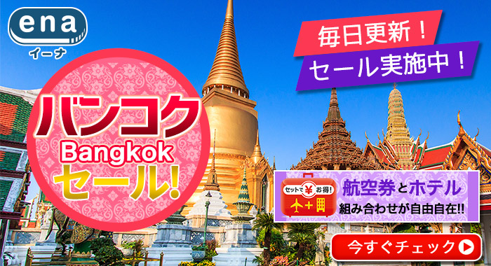 バンコク限定セール