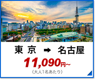 新幹線
