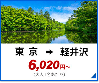 新幹線