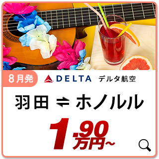 航空券
