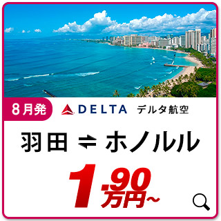 航空券
