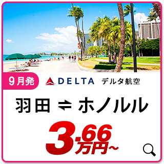 航空券