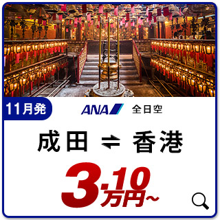 航空券
