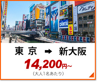 新幹線