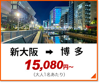 新幹線