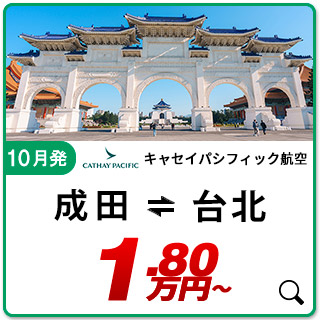 航空券