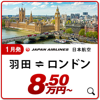 航空券