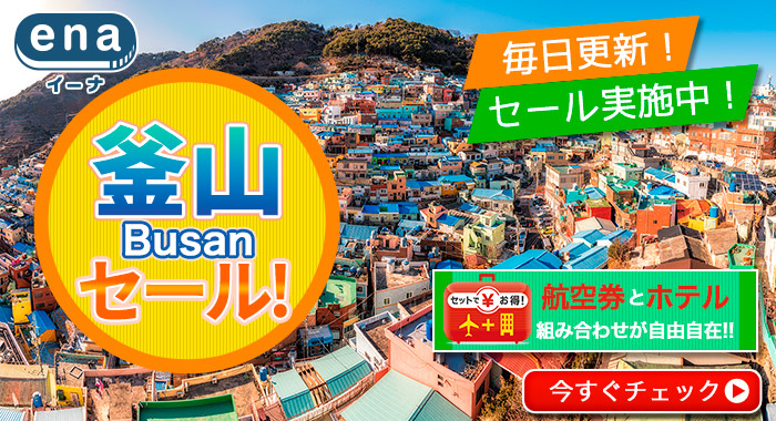 釜山限定セール