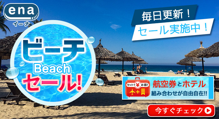 ビーチセール